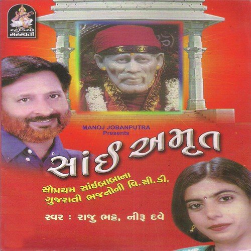 Niru Dave Songs MP3 Download